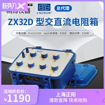 ZX32P ZX32D ZX38D ZX38P10 AC 11 AC Shanghai Zhengyang DC standard resistance box