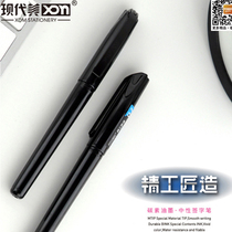 Modern beauty 873 gel pen 0 7mm large capacity matte black signature pen Bullet thick word water pen practice pen Business high-grade hard pen calligraphy 0 7 carbon black pen