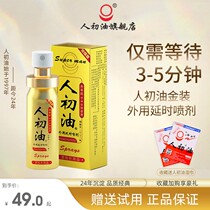 (Official flagship store) peoples primary oil delay spray mens wet wipes Indian God oil male wet tissue paper