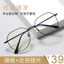 Finished Glasses Myopia 0-600-degree Matching Degrees Flat Light Anti-Blue Light Fashion Big Frame glasses Online Spectacle Tide