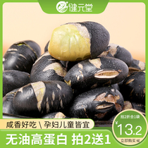 Fried black beans ready-to-eat cooked beans original pregnant women nutrition and health nuts snacks during pregnancy nutrition and healthy nuts snacks