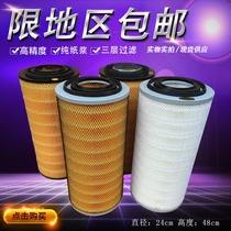 K2448 Air Filter Boutique Steyr Heavy Vapor Red Rock Liberation Dongfeng 2448 Air Filter Filter Cartridge