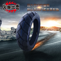 Motorcycle Sports Car Tires Vacuum Tires 110 120 180 190 50 55 70-17 Inch Rear and Front Tires