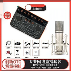 k歌/直播声卡套装 g3直播声卡套装直播唱歌，录音双声道立体声直播声卡48v电容麦
