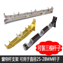 Recommended aluminium alloy window curtain rod bracket window curtain rod base carriage Roman rod bracket fitting wall fit three-pole bracket