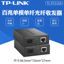 TP-LINK TL-FC111A 100 M single-mode single fiber optic transceiver photoelectric converter (single mount