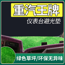 Sinotruk Ace auto parts W5G cab modification D7M interior W5B truck supplies decoration D7W light-shielding pad