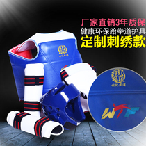 Taekwondo training competition protective gear Adult children thickened full set of one-time molding helmet send protective gear bag