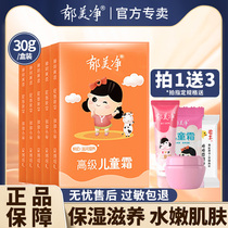 YuMeijing Premium Kids Cream Bag Baby Cream Baby Cream Autumn Winter Moisturizer Hydrating and Moisturizing Official Website