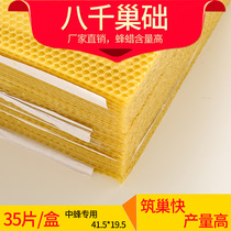  8000 medium-sized hive base bees Deep room nest base tablets beeswax nest base peak nest spleen beehive beekeeping