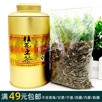 300 gr (osmanthus Wang tea) round gold canned Guilin special tea green tea green tea flower and grass tea