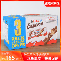  Ferrero kinder Kinder Fun Milk Hazelnut Sandwich wafer Jianda Chocolate Bars 43gx30 packs