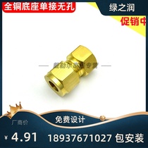 Textile special industrial humidifier connector all copper base clamp pipe plug atomizing nozzle humidifying nozzle without hole