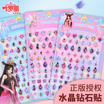 Leaf Roi Diamond Sticker Princess Jewel Crystal Girl 3 to 6 years old Baby Reward Post Applid 3d Cubism