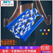 Cast 652 bamboo skipping rope Primary and secondary school students sports standards preferred skipping rope cold wear-resistant adult