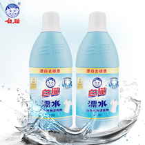 White Cat Bleach Blouse Collar Cuffs Strong Degreasing Stains Household Hand Wash Machine Wash 700*2 Bottles