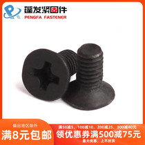  GB819 Blackened flat machine screw Cross countersunk head screw Cross flat head machine screw M2M2 5M3M4M5M6