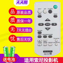 The application of Sony projector machine remote control Universal original RM-PJ7 PJ8 VPL-EX100 EX254 221 241 130 131 14