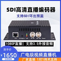 HD Video Encoder H264 slow live Betta RTMP push stream udp rtsp Hall broadcast box sdi