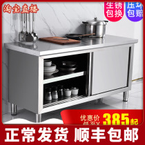 Baking sliding door workbench Kitchen special stainless steel cutting table Packing console Household commercial lotus table