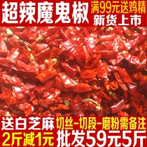 New spicy king devil pepper 500 grams of dried chili segments perverted chili powder noodles barbecue special fragrant special spicy king of chili
