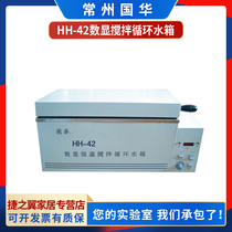 Changzhou Guohua HH-42 HH-60 Laboratory of digital display constant temperature stirring circular water tank triple water tank