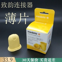 Medella Zhiyun bilateral electric breast pump original original accessories connector film yellow film yellow valve film sheet