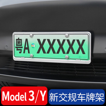 Suitable for Tesla license plate frame number plate frame model3 Y S X girl to decorate good things accessories