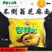 South Korea imported instant noodles ramen Oshiki tumbler black sesame pull Korean authentic instant noodles 115g bags