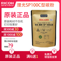 New Original Ricoh Toner for SP100 100C SP200 110 111 201 210 SU SF