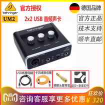 Behringer UM2 Professional external sound card Mobile phone computer live k song recording set