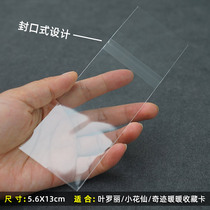Card protective cover self-adhesive transparent card cover Ye Luoli small flower fairy miracle warm Collection card card film inner tank