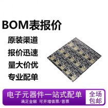 Electronic Components with Single IC Chip Resistive Capacitor Integrated Circuit BOM Table Quotation One-Stop Components