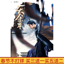 Large-scale costume martial arts TV series celebrating more than one year DVD disc disc Zhang Ruoyun Chen Daoming HD 8 discs