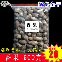 Long fragrant fruit 500g Fragrant Jade fruit spice seasonings