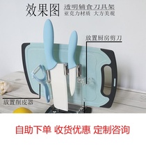 Baby Baby Cote Cutter Suit Ceramic Knife Holder Economy Sturdy Knife Holder Water Fruit Knife Holder Kitchen