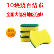 Sponge scouring cloth 10 pieces Kitchen brush pot cloth dishwashing cloth does not stain oil does not lose hair