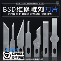  Metal rubber carving knife spatula flat spatula BSD carving knife Film carving dot matrix IC scraping knife Glue removal blade