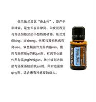 US doteri official website ylang ylang essential oil official website plant one essential oil fragrant massage whole body