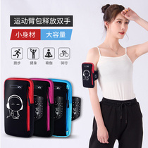 Running mobile phone arm bag Sports arm cover Unisex arm bag Wrist bag Huawei Apple fitness strap equipment