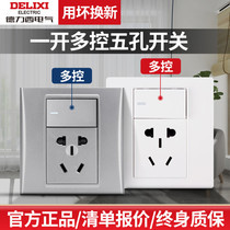 Delixi five-hole socket with switch Model 86 one-open multi-control five-hole 1-open 5-hole multi-linked wall switch halfway