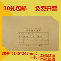 Full 10 financial accounting documents cover bookkeeping with the cover 30 open computer voucher cover cover 25 copies