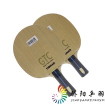 TIBHAR quite plucking steel ultra-ping-pong bottom plate 8 3 Carbon fiber table tennis racket bottom plate Quick tapping arc ring
