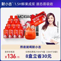 Mer Xiaoji Red Medlar Virgin Pulp 210ml * 4 Boxes Month Package Ningxia Special Grade Medlar Juice Freshly Pressed Virgin Pulp Flagship Store