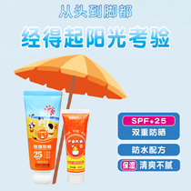 POKO moisturizing brightening sunscreen cream SPF25 post-sun care Dew physical sun-proof baby baby children