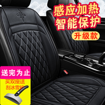Car Heating Cushion Seat Heating Mat On-board Winter Electric Heating Car Seat Quick Heating Intelligent Protection