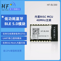 Han Maple Internet Of Things Development Module Equipment Low Power Consumption Serial Port Data Transmission Through Wireless Bluetooth Wifi Module Chip