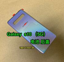 Apply Samsung s10 5G electric cover s10 battery cover SM-G977N G977U G977U s10 s10 5G