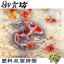 Mascot Carp 2000 Pieces Plastic Puzzle Tailor Made Arbitrary Pattern Adult Children Toy Birthday Creative Gift