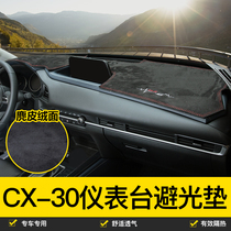 Suitable for Mazda CX-30 retrofitting METER DESK Photophobic Mat Special Sun Protection Front And Rear Interior Protective Mat
